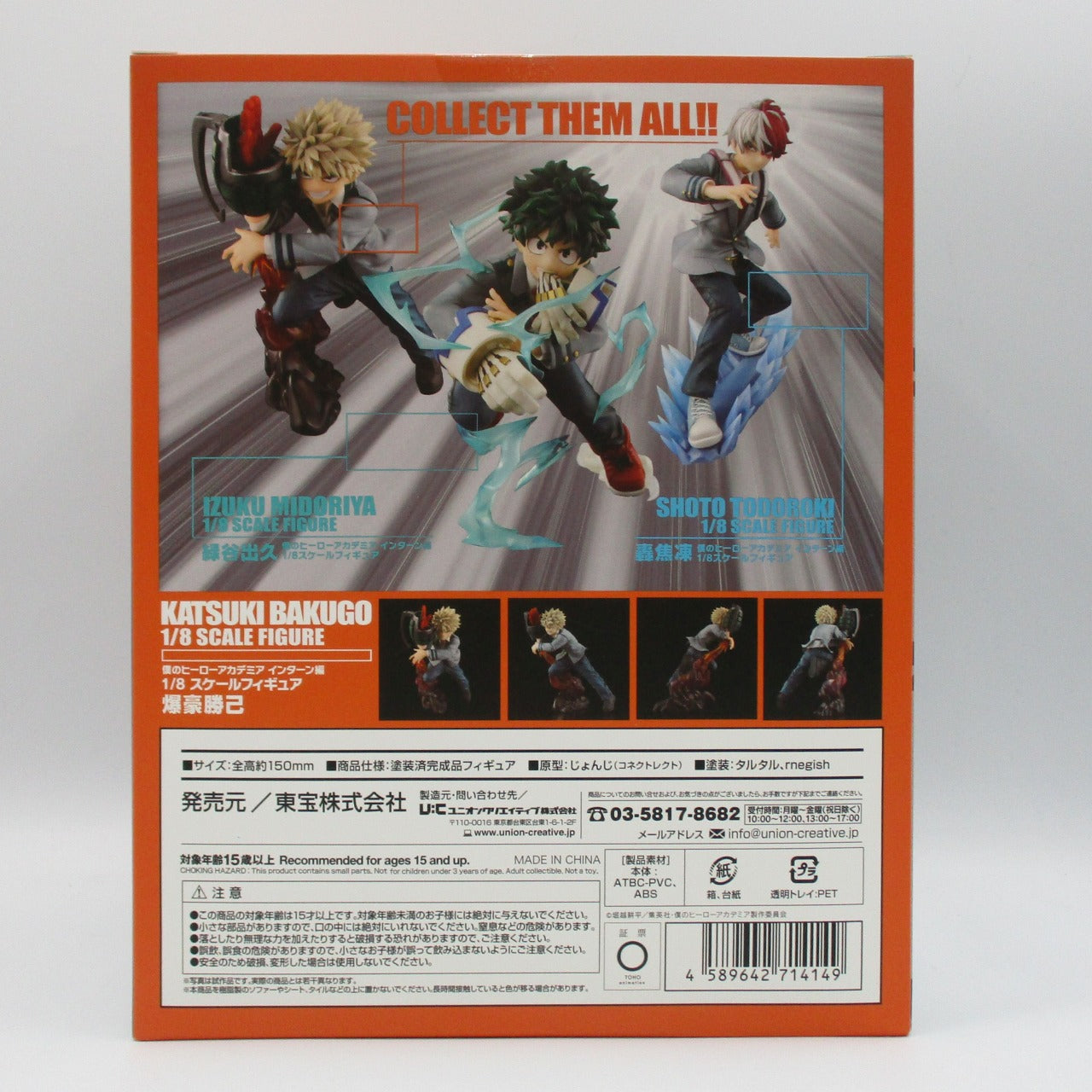 Union Creative My Hero Academia Intern Arc Scale Figure Katsuki Bakugo