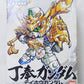 SD Gundam BB Senshi SD Sangokuden Gaiden 05 Teihou Gundam