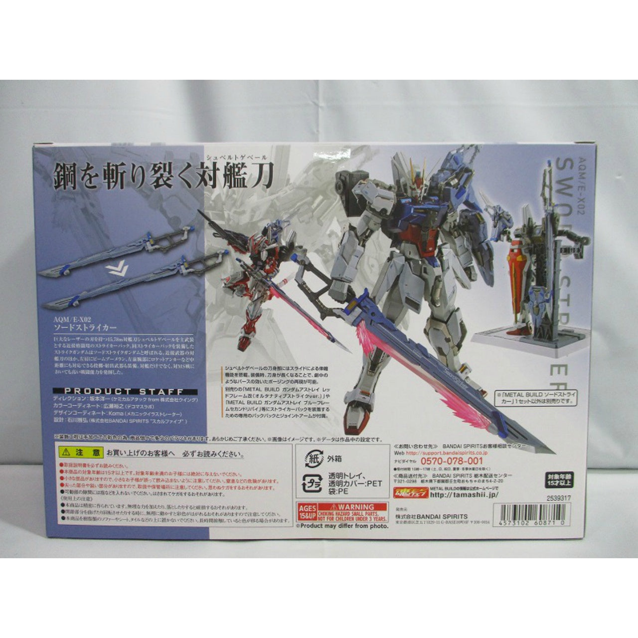 METAL BUILD Sword Striker, Action & Toy Figures, animota