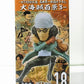 ONE PIECE World Collectable Figure WT100 Memorial Illustrated by Eiichiro Oda 100 Great Pirate Views3 WT100-18 Kuzan