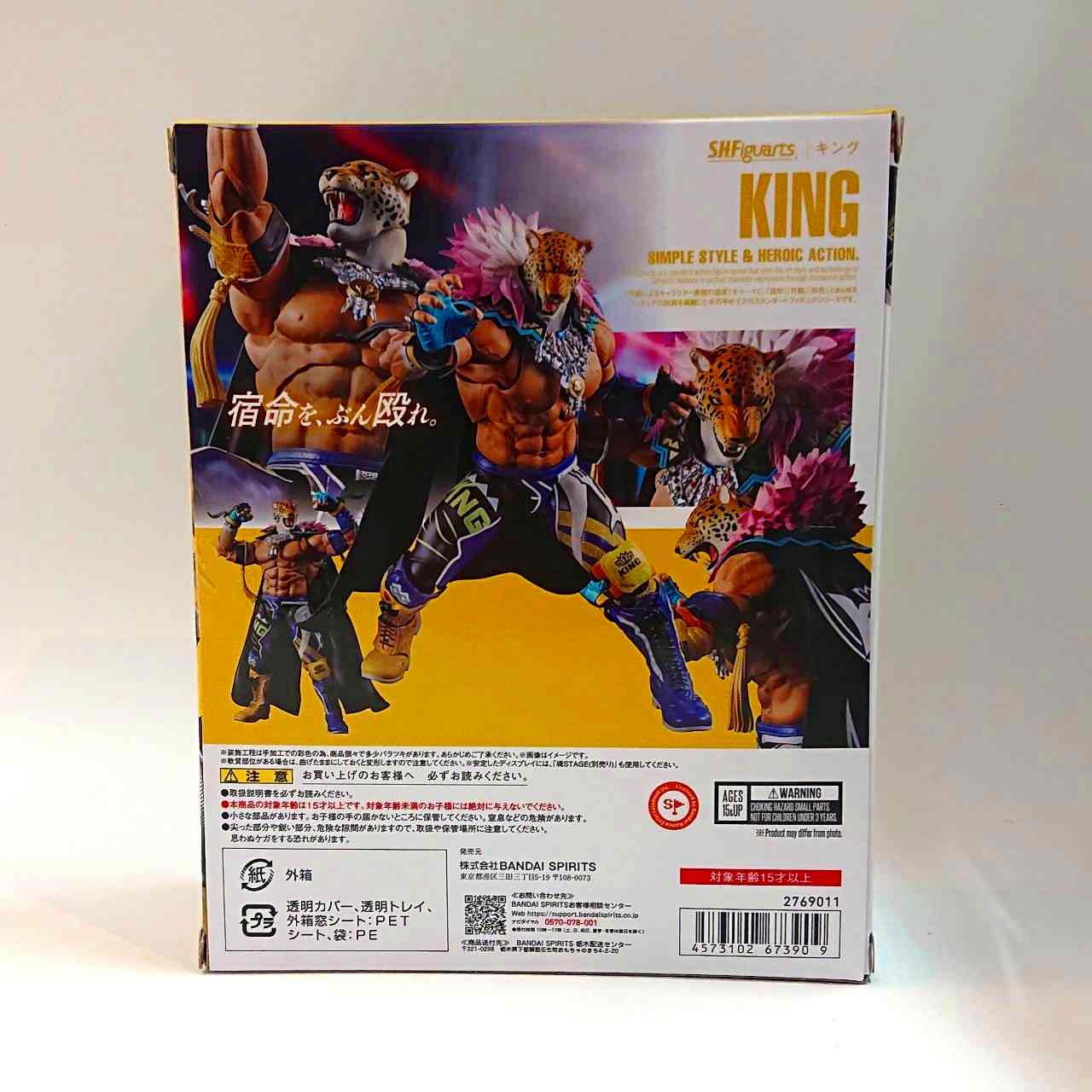 S.H.Figuarts TEKKEN 8 King