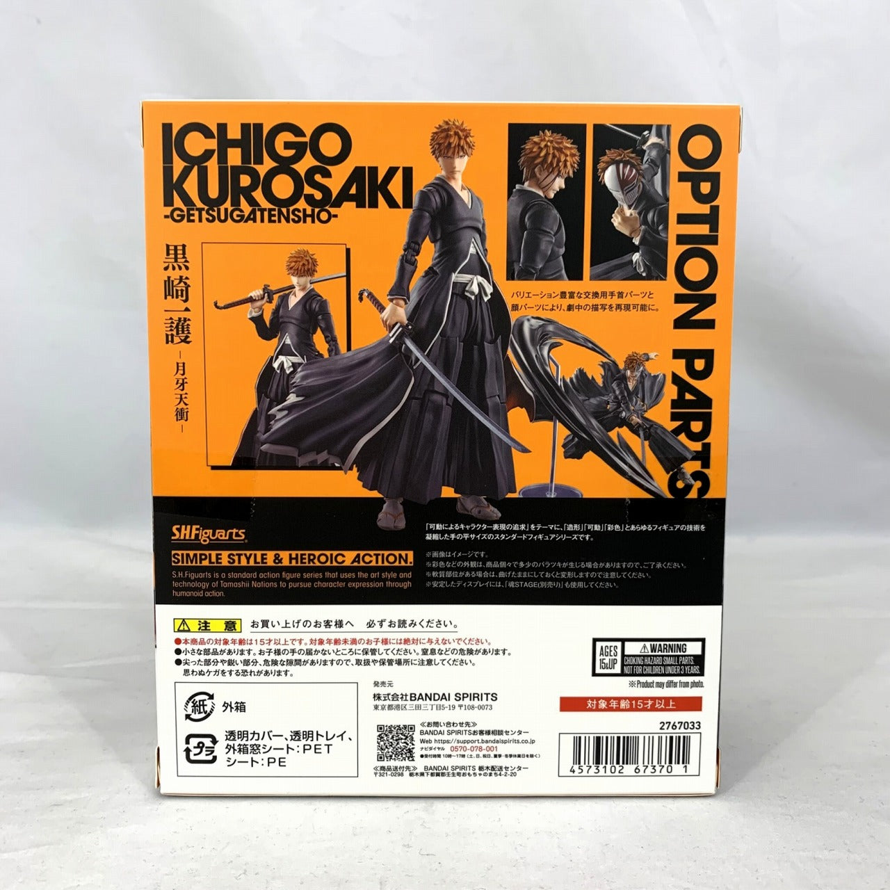 S.H.Figuarts Ichigo Kurosaki -Getsuga Tensho- "BLEACH"
