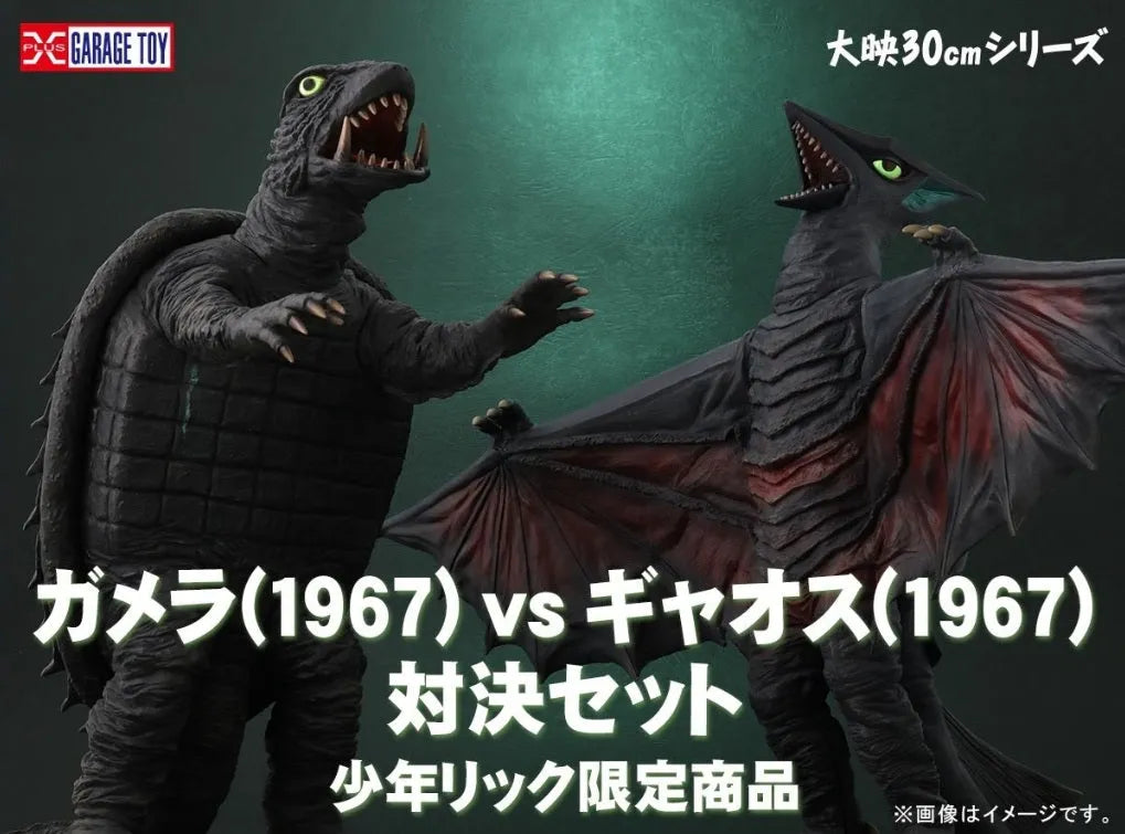 The Great Monster Aerial Battle: Gamera vs. Gyaos (1967) Showdown Set – Shonen-Ric Exclusive, Action & Toy Figures, animota