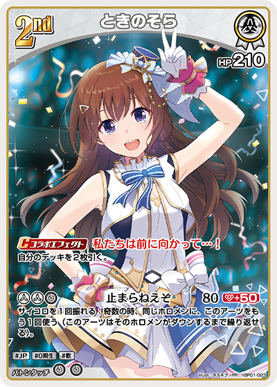 [Hololive OCG] Tokino Sora hBP01-023 [RR]