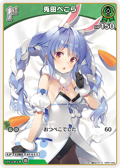 [Hololive OCG] Usada Pekora hBP01-040 [C]