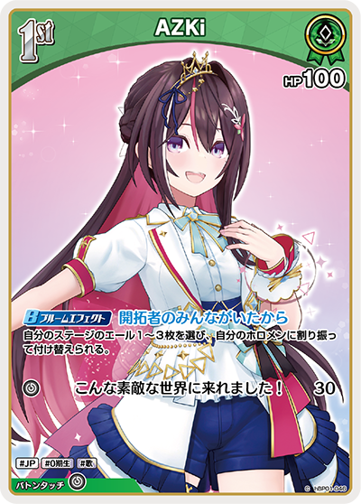 [Hololive OCG] AZKi hBP01-046 [C]