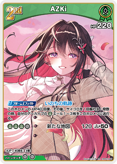 [Hololive OCG] AZKi hBP01-047 [RR]
