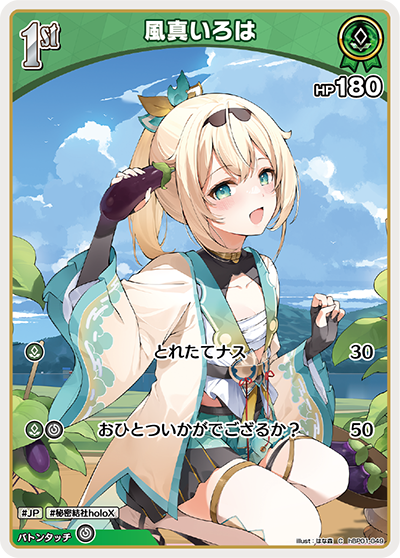 [Hololive OCG] Kazama Iroha hBP01-049 [C]
