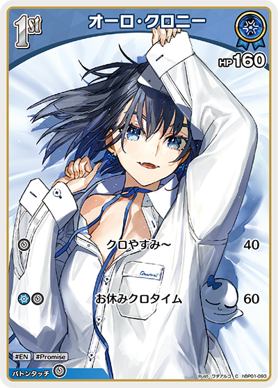 [Hololive OCG] Ouro Kronii hBP01-093 [C]