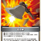 [Hololive OCG] Stone Ax (P/Foil) [NOT FOR SALE] hBP01-114 Parallel[P]