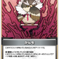 [Hololive OCG] Ganmo hBP01-120 [C]