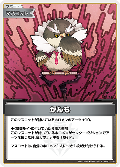 [Hololive OCG] Ganmo hBP01-120 [C]