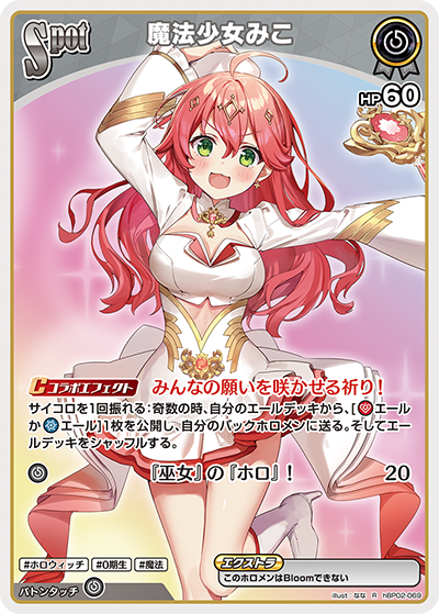 [Hololive OCG] Magical Girl Miko hBP02-069 [R]