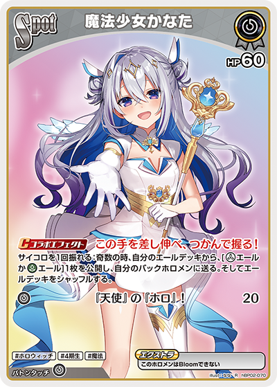 [Hololive OCG] Magical Girl Kanata hBP02-070 [R]