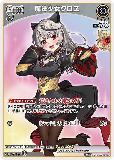 [Hololive OCG] Magical Girl Chloe hBP02-074 [R]