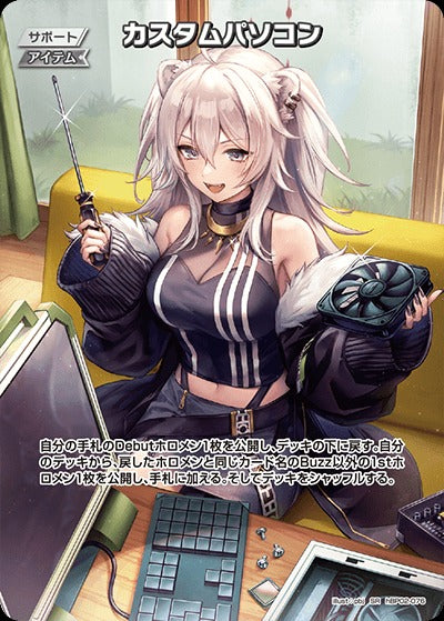 [Hololive OCG] Custom computer (Shishiro Botan) hBP02-076 Parallel[SR]