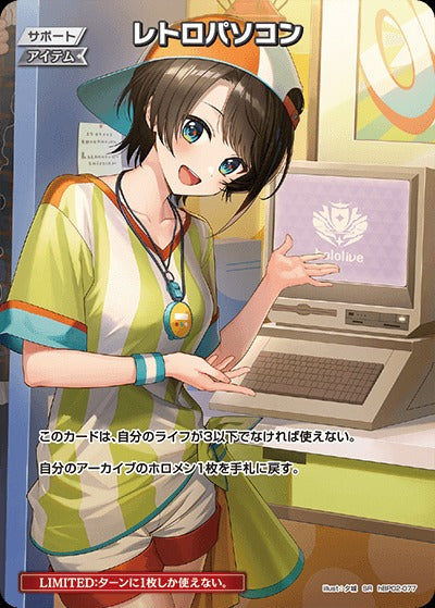[Hololive OCG] Retro computer (Oozora Subaru) hBP02-077 Parallel[SR]