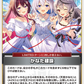 [Hololive OCG] Kanata Construction hBP02-078 [U]