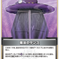 [Hololive OCG] Magic Dresser hBP02-083 [U]