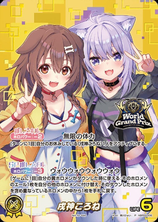 [Hololive OCG] Inugami Korone (P/OUR specification) [WorldGrandPrix] hBP03-006 Parallel[P]