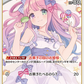 [Hololive OCG] Himemori Luna hBP03-010 [U]
