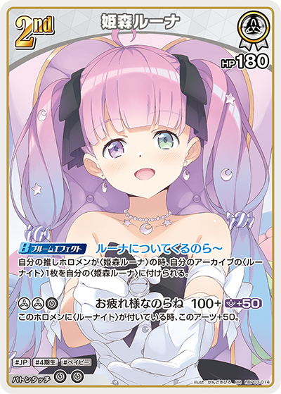 [Hololive OCG] Himemori Luna hBP03-014 [RR]
