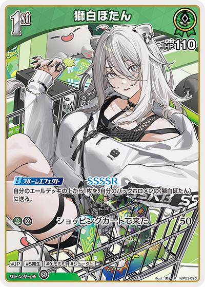 [Hololive OCG] Shishiro Botan hBP03-020 [R]