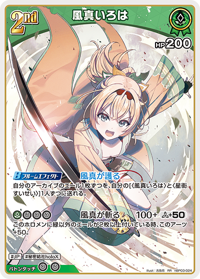 [Hololive OCG] Kazama Iroha hBP03-024 [RR]