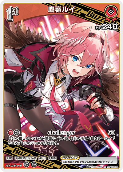 [Hololive OCG] Takane Lui hBP03-035 [R]