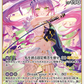 [Hololive OCG] Tokoyami Towa hBP03-056 [RR]