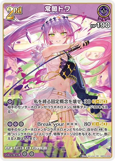 [Hololive OCG] Tokoyami Towa hBP03-056 [RR]