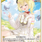 [Hololive OCG] Tsunomaki Watame hBP03-068 [U]