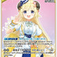 [Hololive OCG] Tsunomaki Watame Art A hBP03-070 [U]