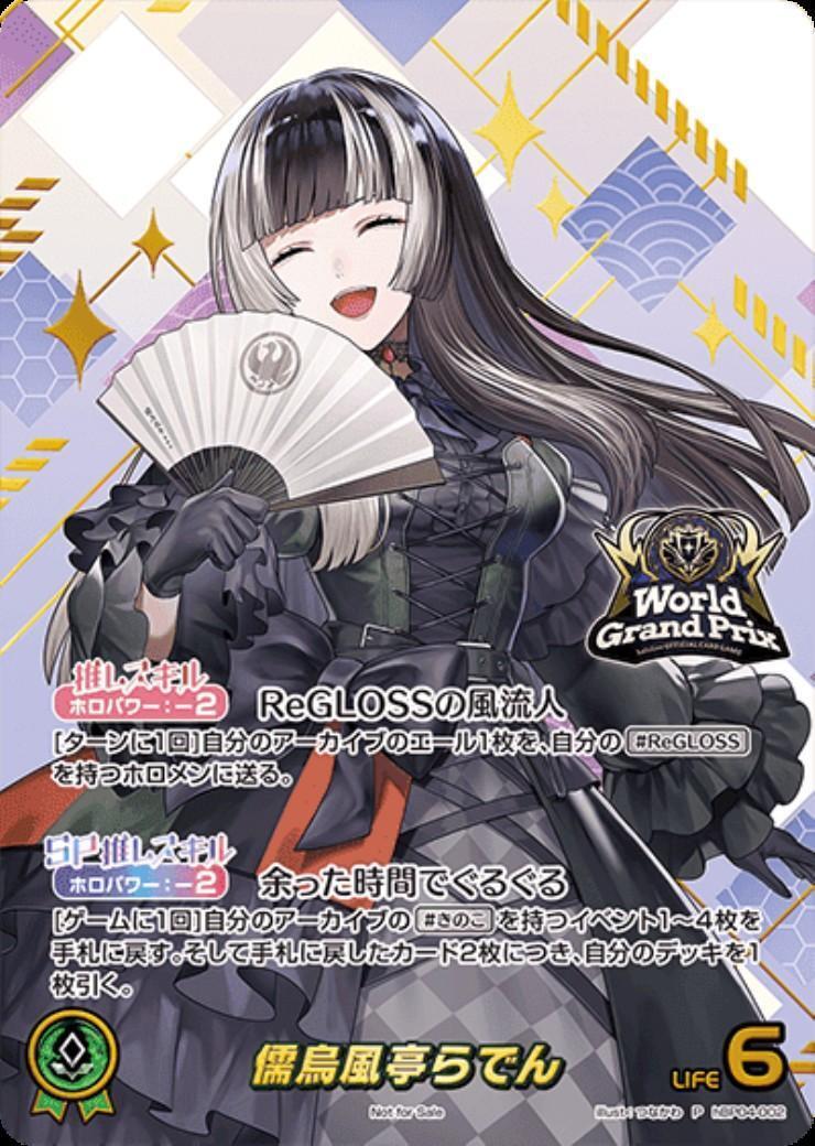 [Hololive OCG] Juufutei Raden (P/OUR specification) [NOT FOR SALE] hBP04-002 Parallel[P]
