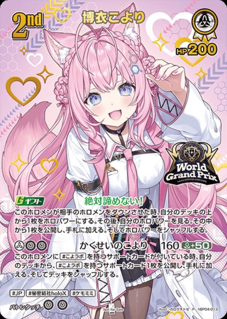 [Hololive OCG] Hakui Koyori (P/UR specification) [NOT FOR SALE] hBP04-013 Parallel[P]