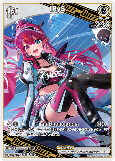 [Hololive OCG] IRyS hBP04-015 [R]