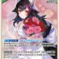 [Hololive OCG] Ookami Mio hBP04-026 [R]