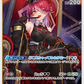 [Hololive OCG] Houshou Marine hBP04-038 [R]