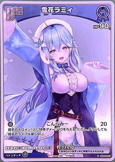 [Hololive OCG] Yukihana Lamy hBP04-043 [P]