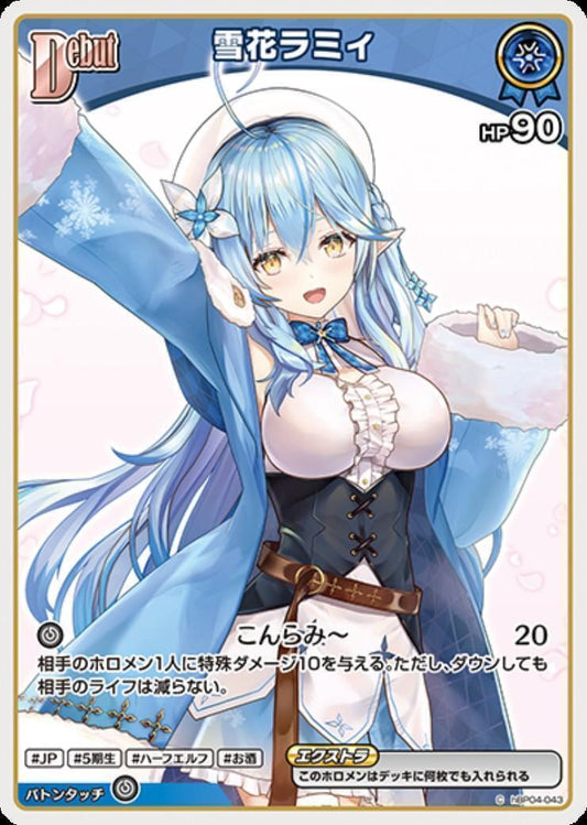 [Hololive OCG] Yukihana Lamy Art A hBP04-043 [C]