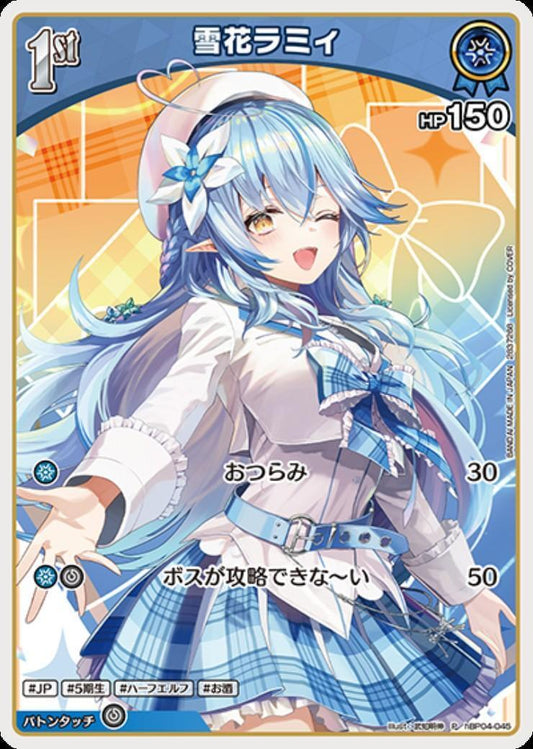 [Hololive OCG] Yukihana Lamy [illust.Akinobu Takechi] hBP04-045 [P]