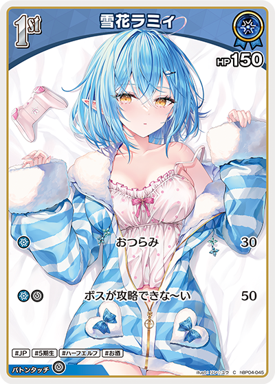 [Hololive OCG] Yukihana Lamy hBP04-045 [C]