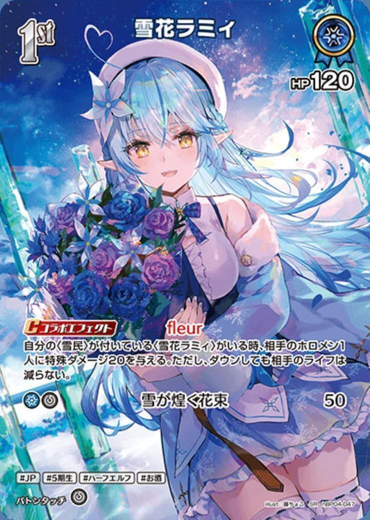 [Hololive OCG] Yukihana Lamy Art A hBP04-047 Parallel[SR]