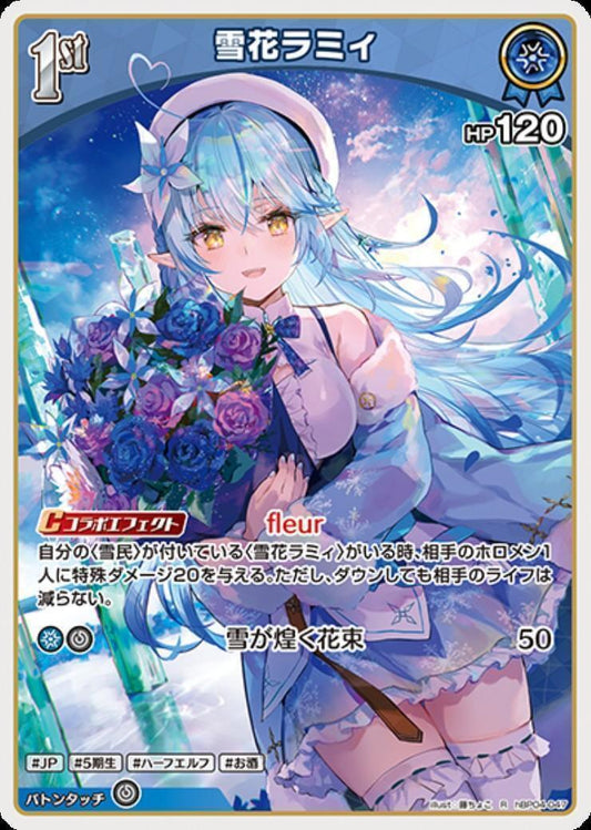 [Hololive OCG] Yukihana Lamy Art A hBP04-047 [R]
