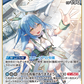 [Hololive OCG] Yukihana Lamy hBP04-048 [RR]