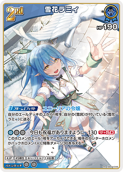 [Hololive OCG] Yukihana Lamy hBP04-048 [RR]