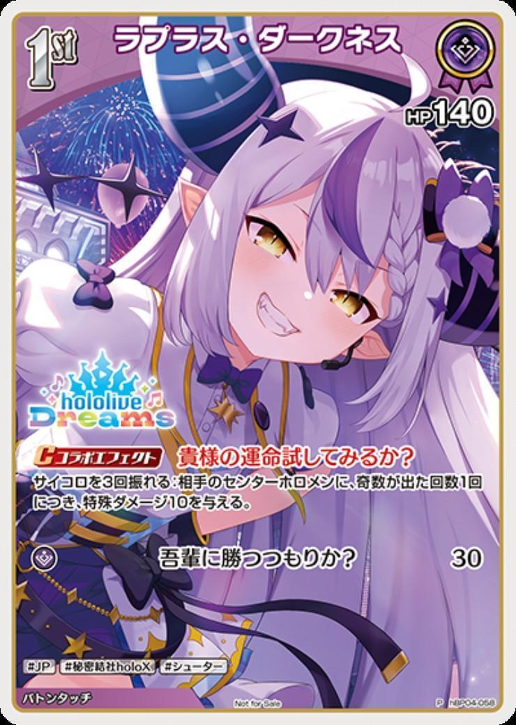 [Hololive OCG] La+ Darknesss hBP04-058 [P]