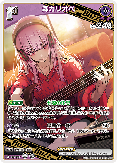 [Hololive OCG] Mori Calliope hBP04-062 [R]