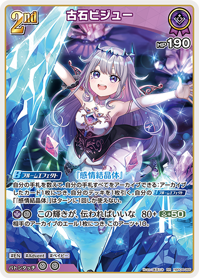 [Hololive OCG] Koseki Bijou hBP04-066 [RR]