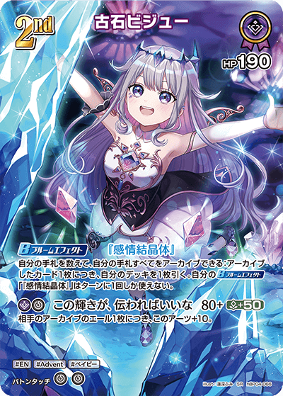 [Hololive OCG] Koseki Bijou hBP04-066 Parallel[SR]